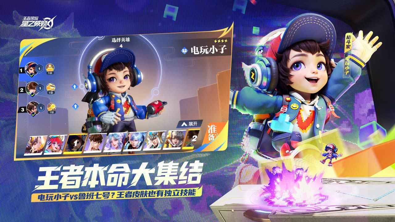 星之破晓内置菜单版37775