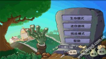 PvZ触控贝塔版20242