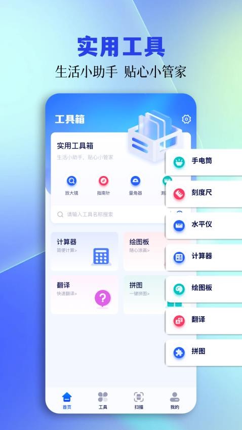 tc工具箱4.01