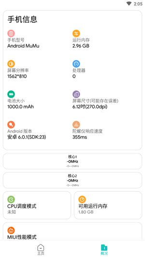 极光画质助手23390