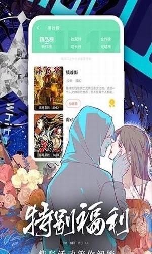 羞羞漫画app23447