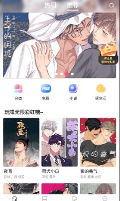 漫蛙漫画在线3