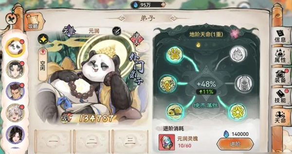 最强祖师内置mod修改器版2