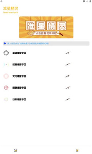 gm工具箱app2