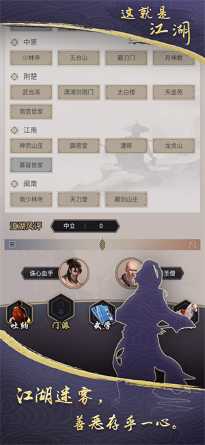 这就是江湖无限金币玉璧破解版0