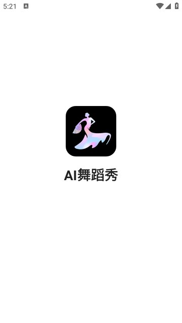 AI舞蹈秀23797