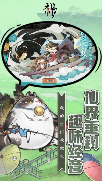 最强祖师无限灵玉版0