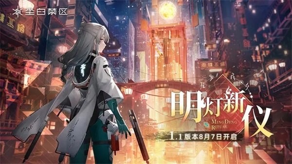 尘白禁区最新版2