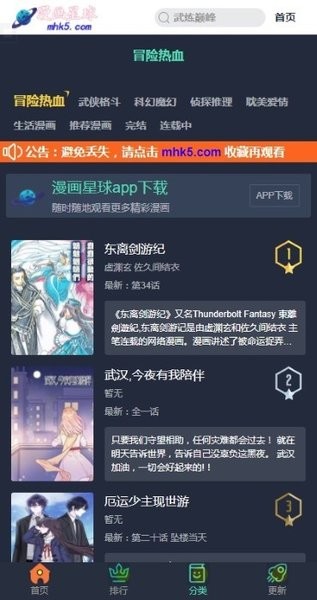 漫画星球未删减版24058