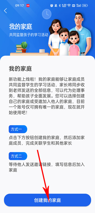 智慧中小学app0