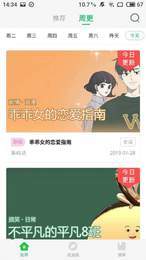 阅文漫画1