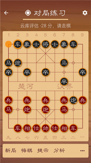 中国象棋黄金去广告版39663