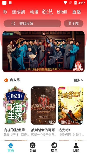 胡杨影视app24313
