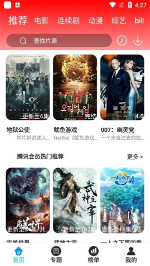 胡杨影视app24313