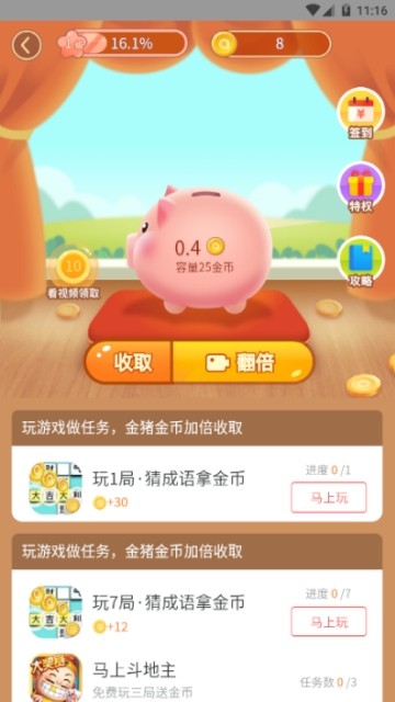 金猪游戏盒子官网3