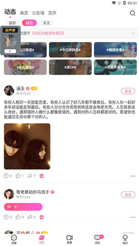 不夜星球交友24422