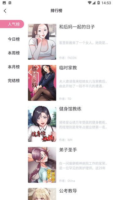 沫子漫画1