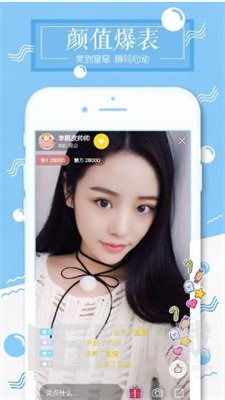 雪碧直播app3