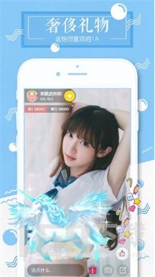 雪碧直播app4