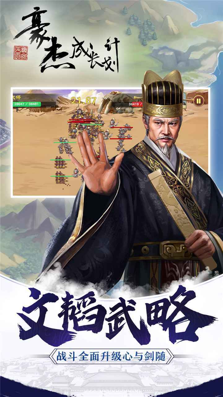 豪杰成长计划无限寿命mod1