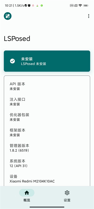 lsposed官网2