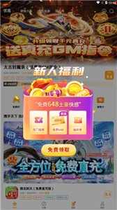 游小福游戏盒24723