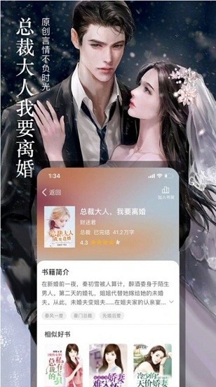 七六小说app24786
