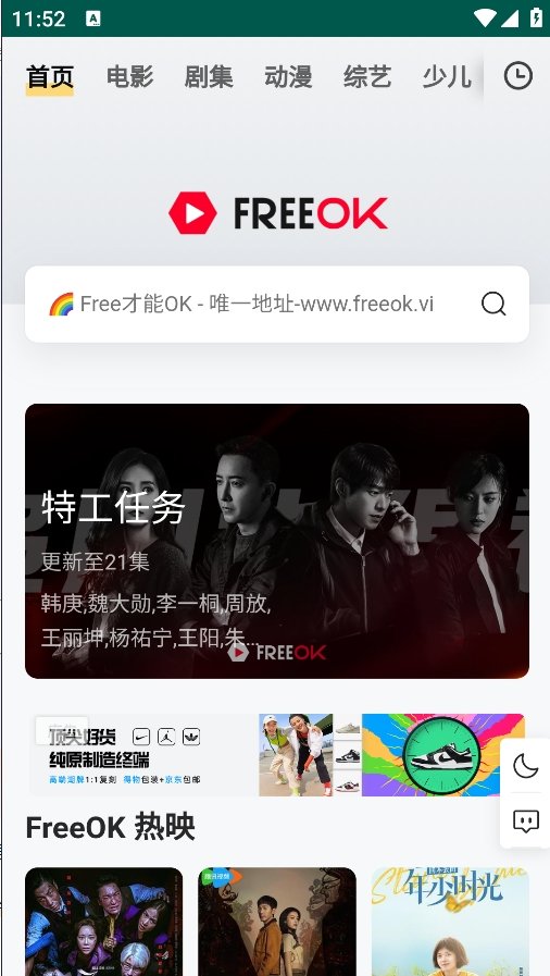 freeok视频3