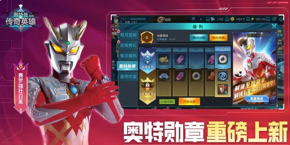 奥特曼传奇英雄魔改最新版40958