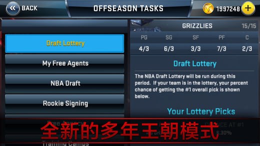 nba2k24豪华版41021