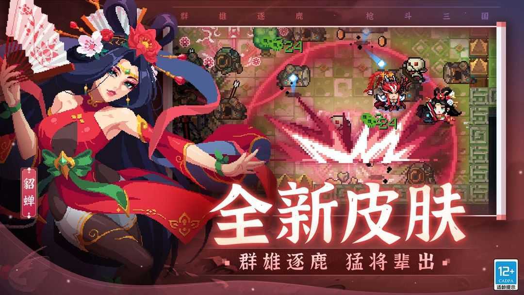 元气骑士占星师内置菜单版1