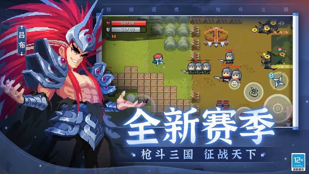 元气骑士占星师内置菜单版41030