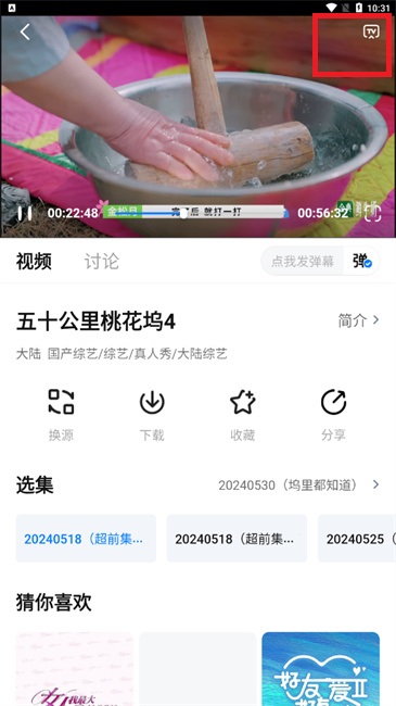 蜡笔小新影视手机端24845