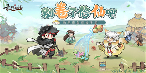 最强祖师修改器破解版2