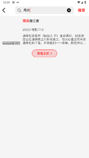 火狐追剧app0