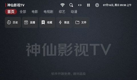 神仙影视TV1