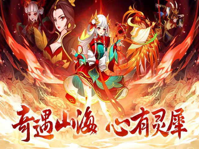 梦回凤歌无限仙玉版1