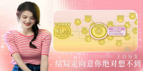 完蛋我被美女包围了全剧情解锁41491