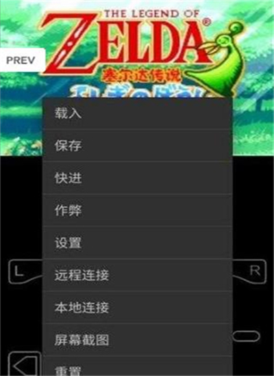 GBA模拟器中文版25089