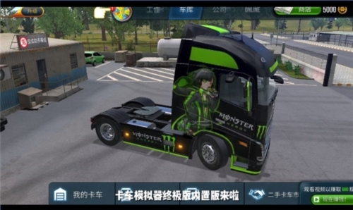 终极卡车模拟器1