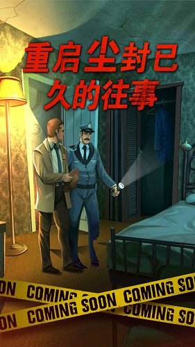 死无对证无敌破解版0