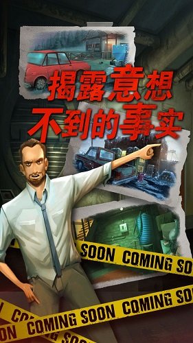 死无对证无敌破解版1