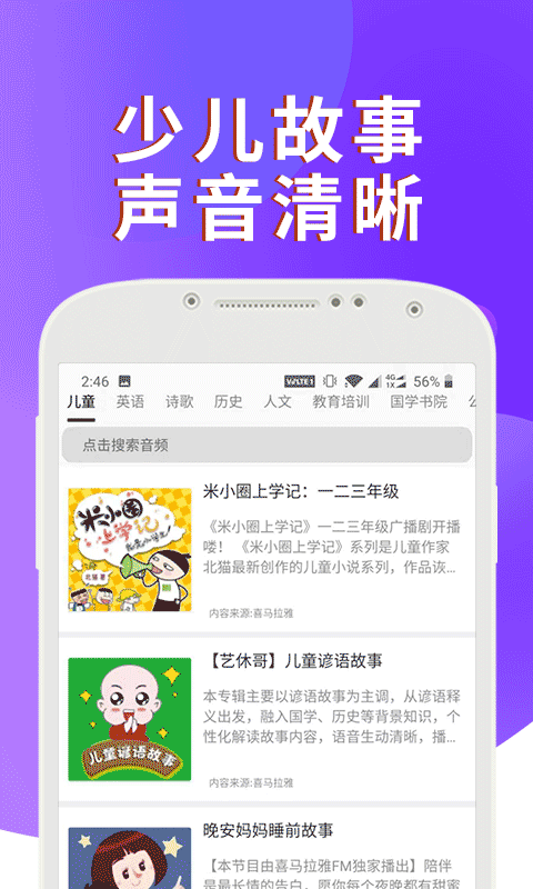 课本通小学英语点读机截图1