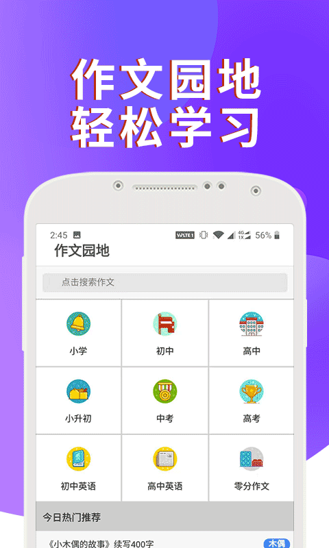 课本通小学英语点读机截图2