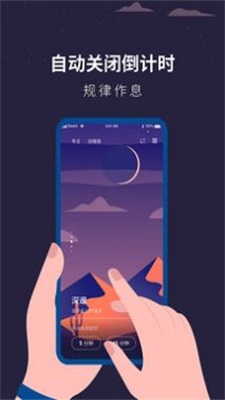 白噪音睡眠放松截图1