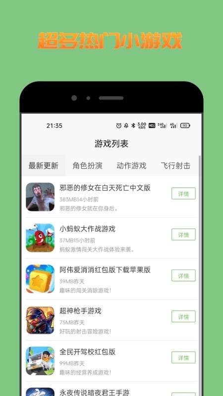 222乐园小游戏截图2