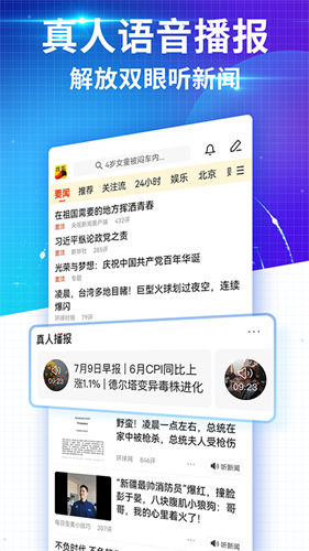 搜狐新闻三星定制版截图2