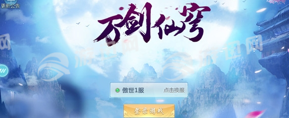 万剑仙穹无限金币版截图3