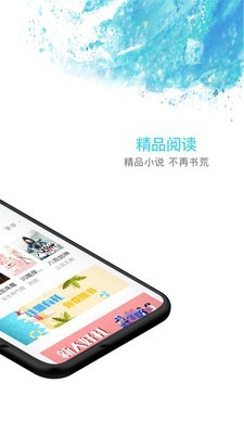 海草阅读软件截图3