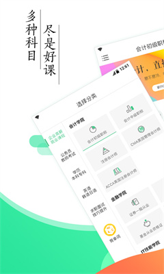 对啊课堂手机客户端截图